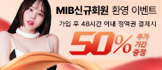 MIB 국내 성인 합법 사이트